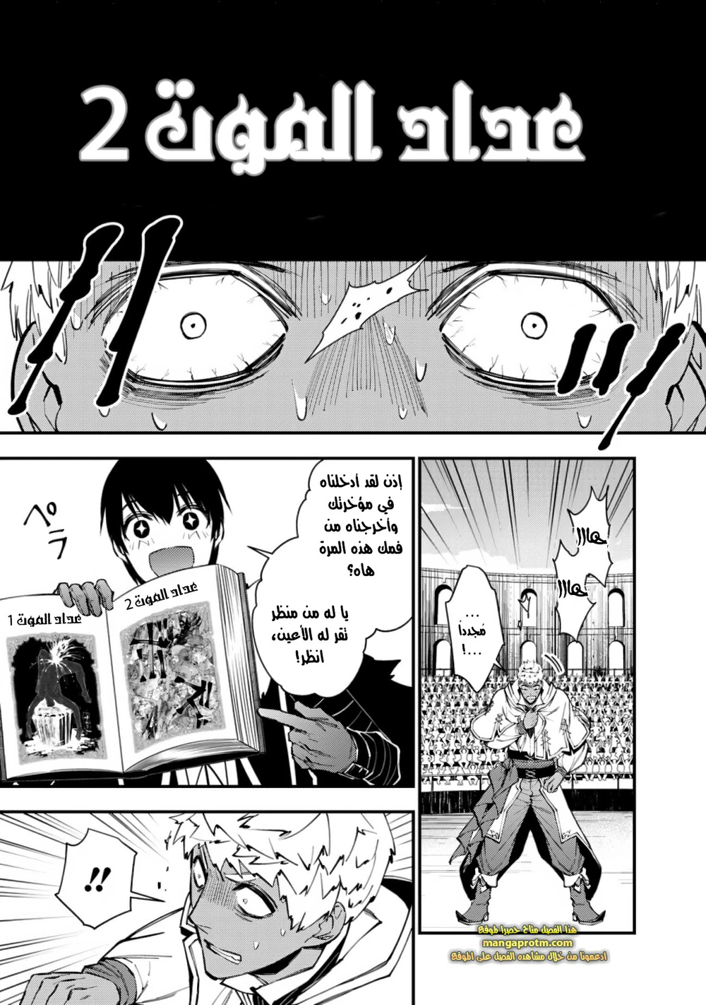 Chapter Image 11