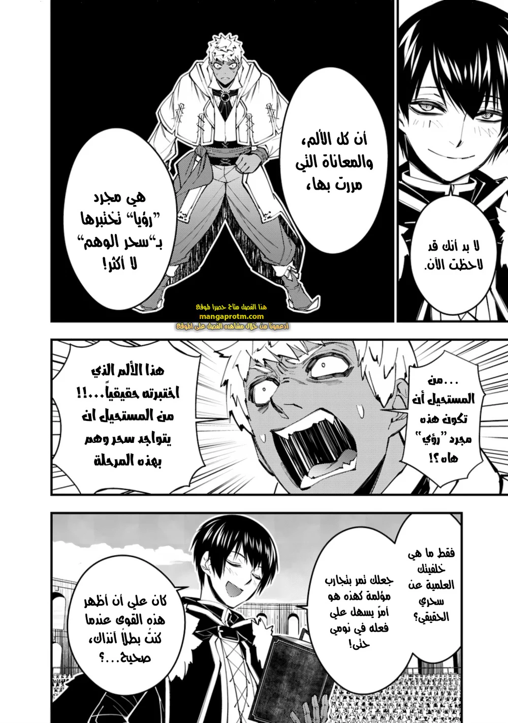 Chapter Image 12