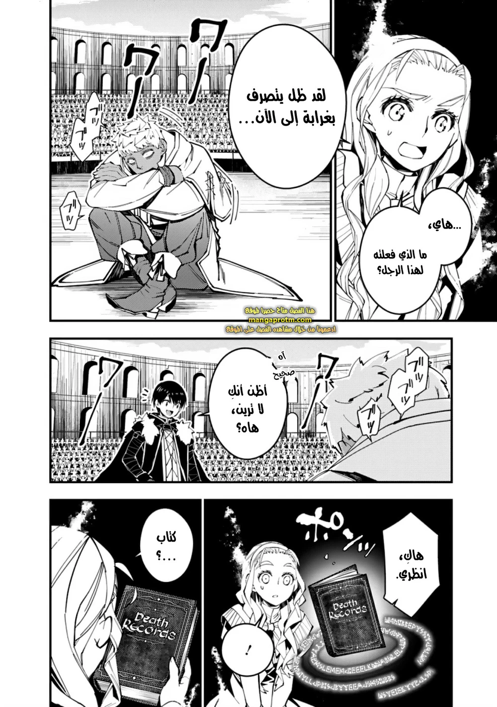 Chapter Image 14