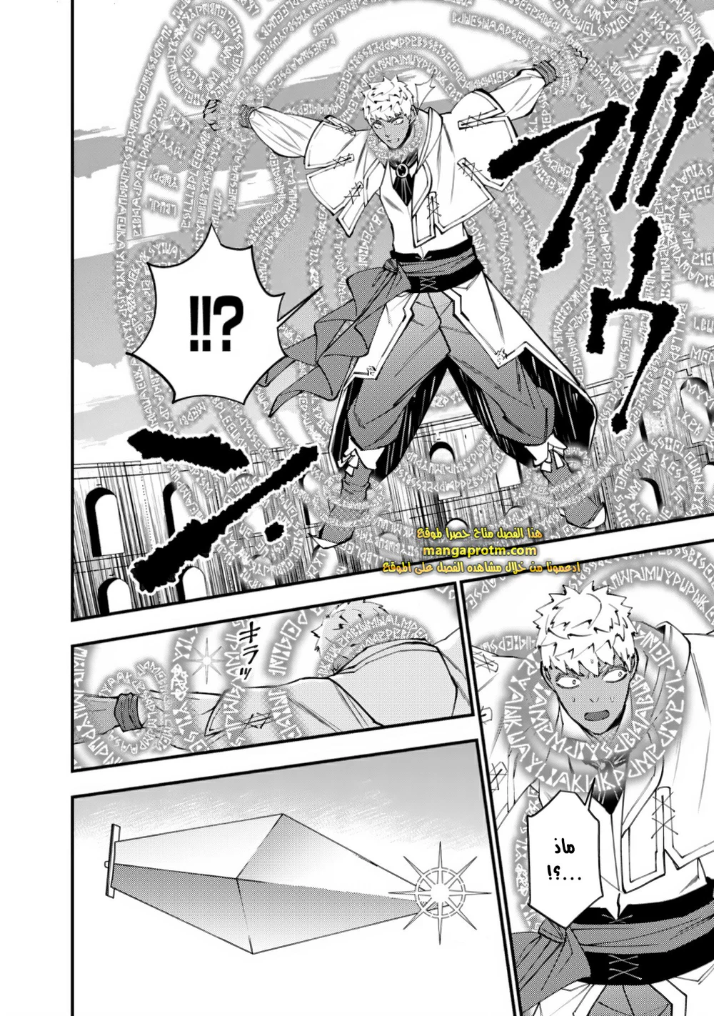 Chapter Image 18
