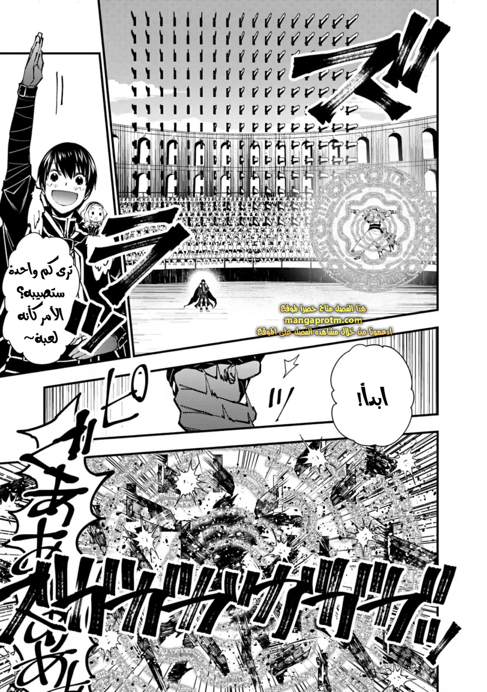 Chapter Image 19