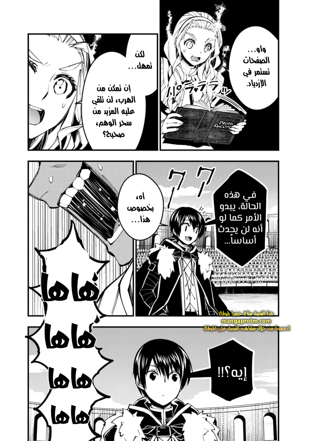 Chapter Image 21