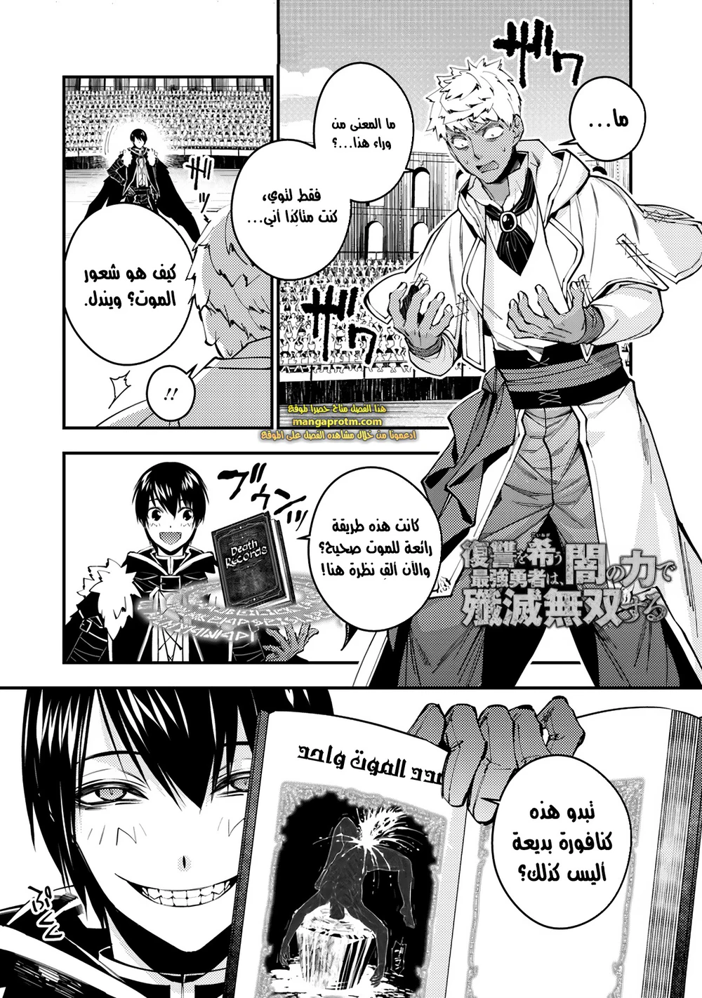 Chapter Image 3