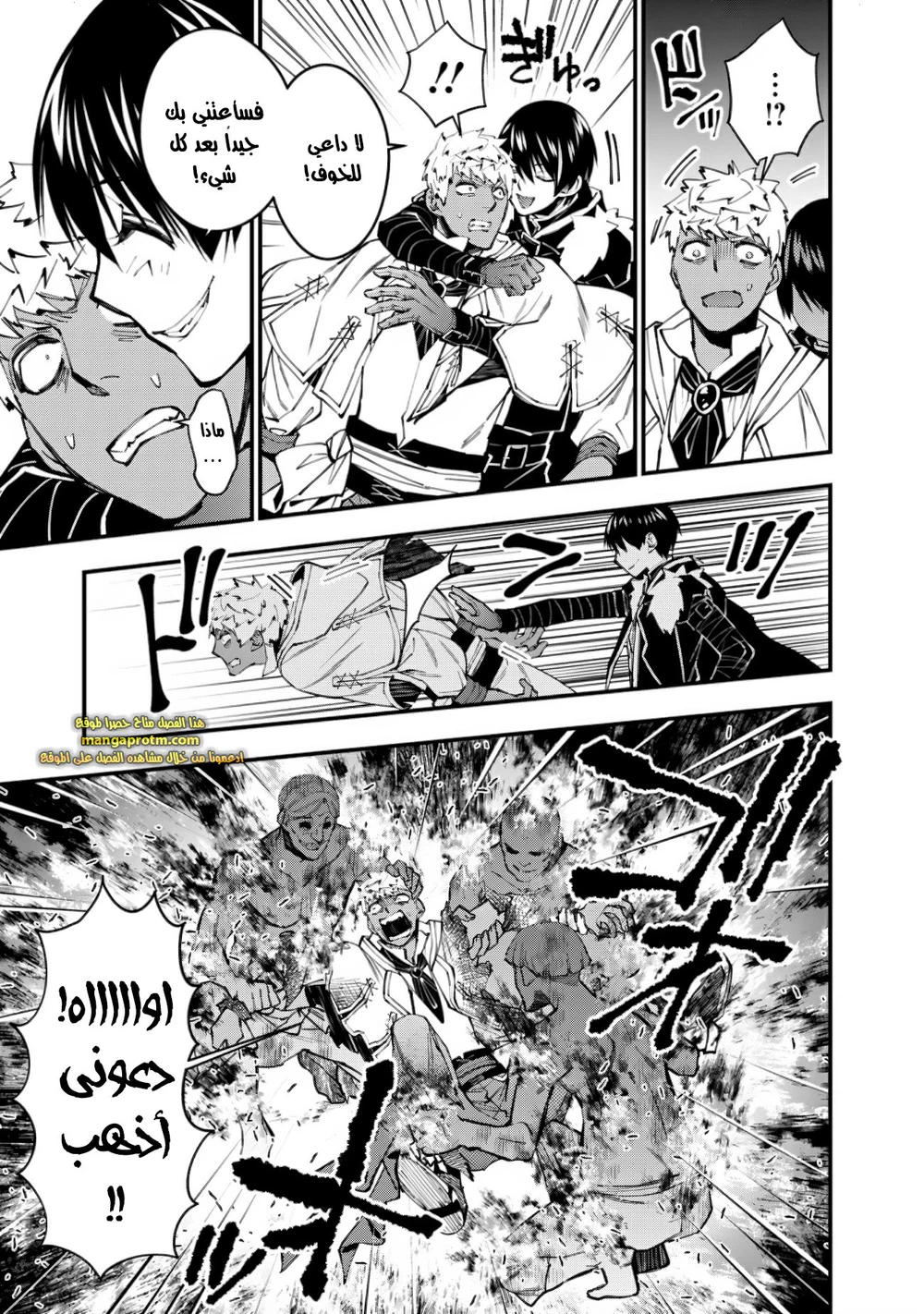 Chapter Image 5