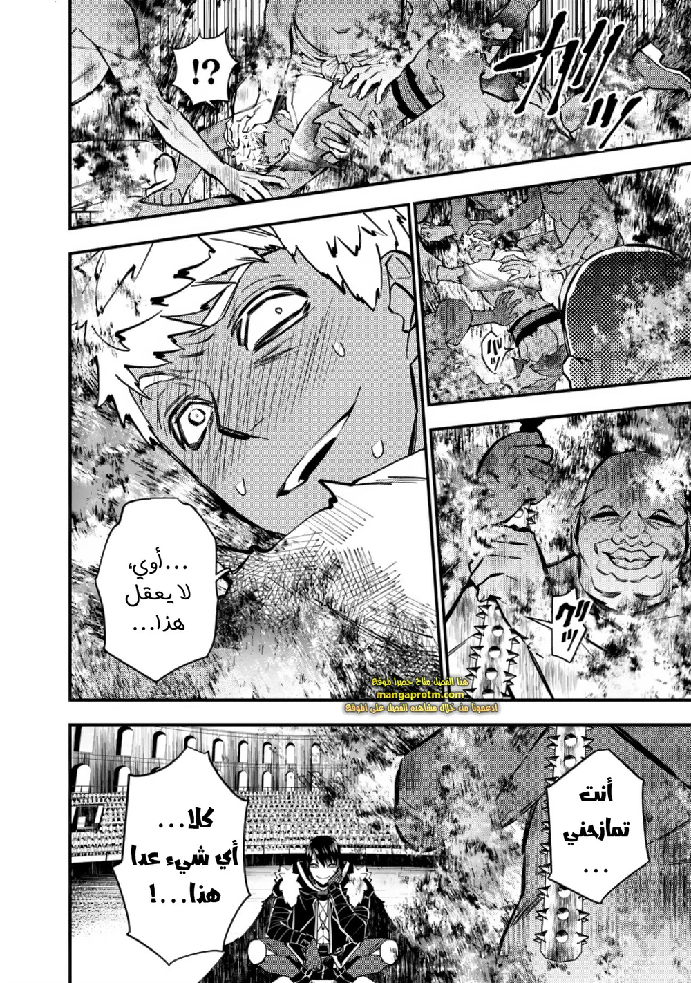 Chapter Image 6