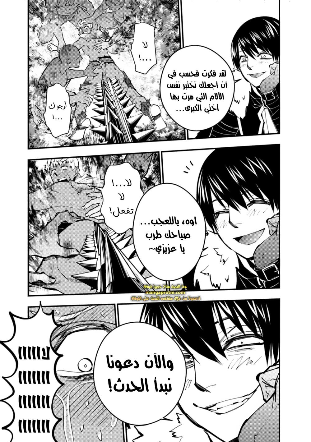 Chapter Image 7