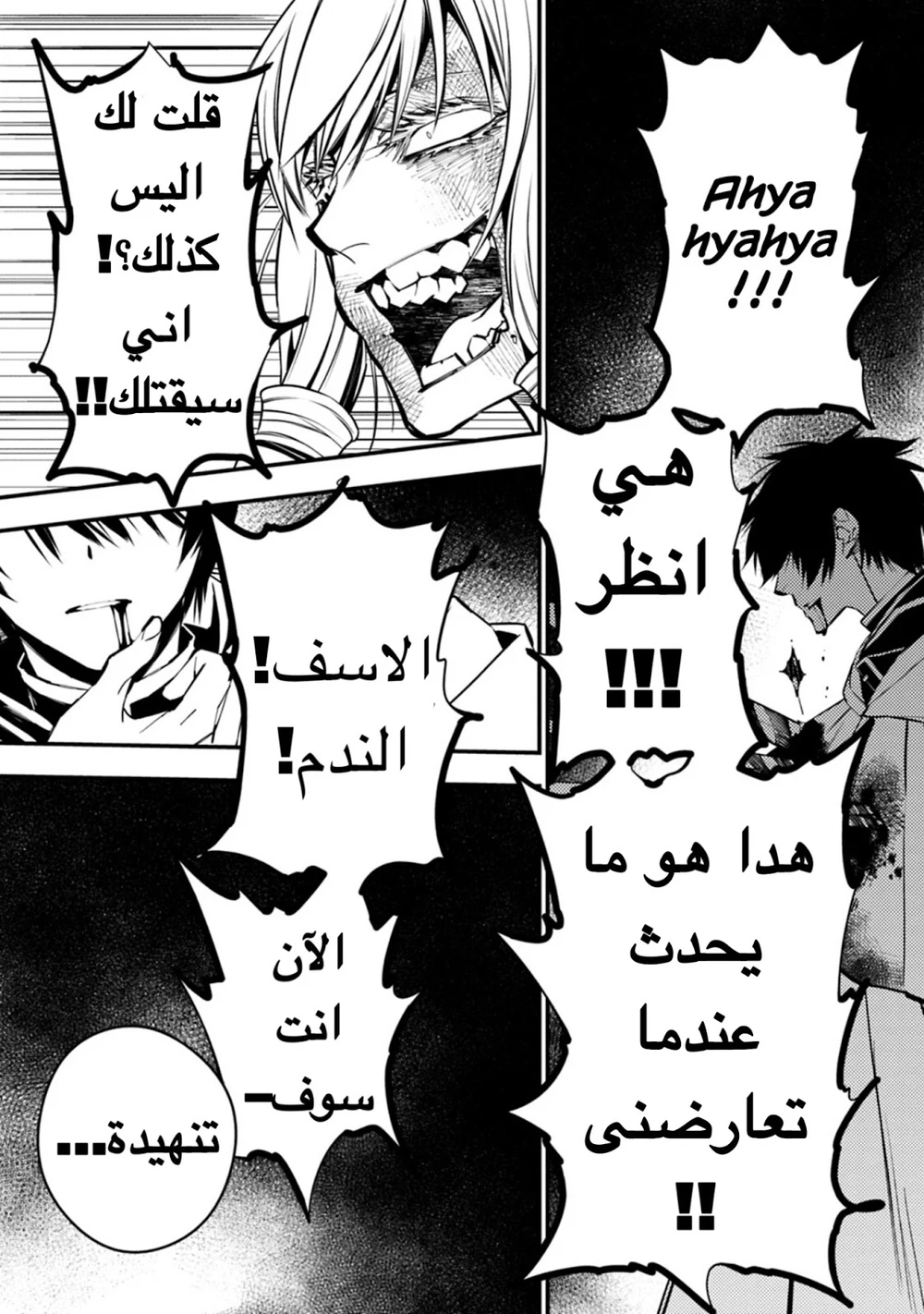Chapter Image 12
