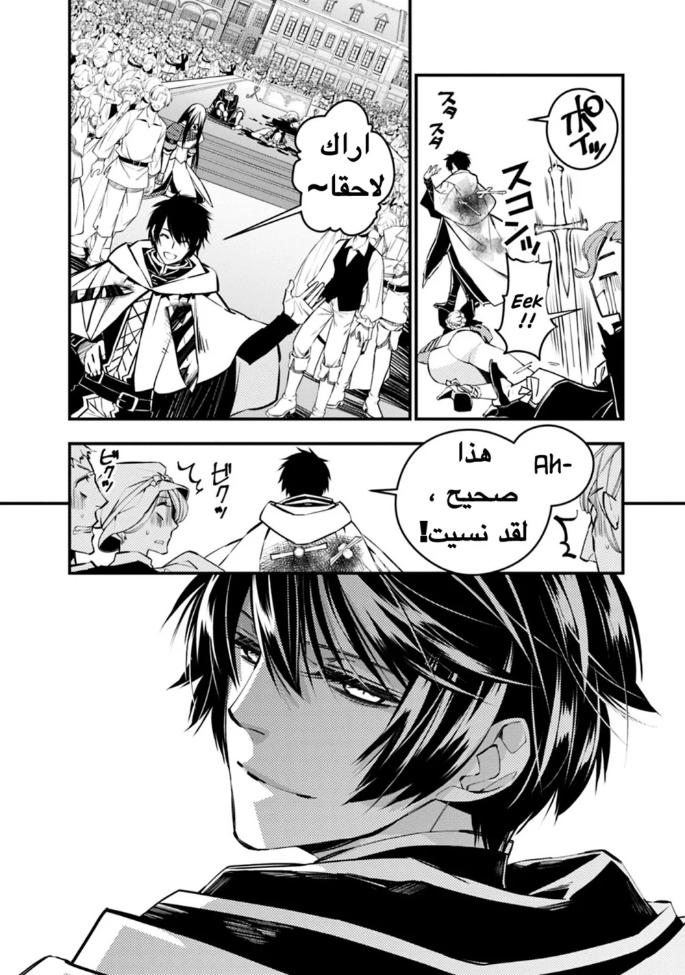 Chapter Image 16