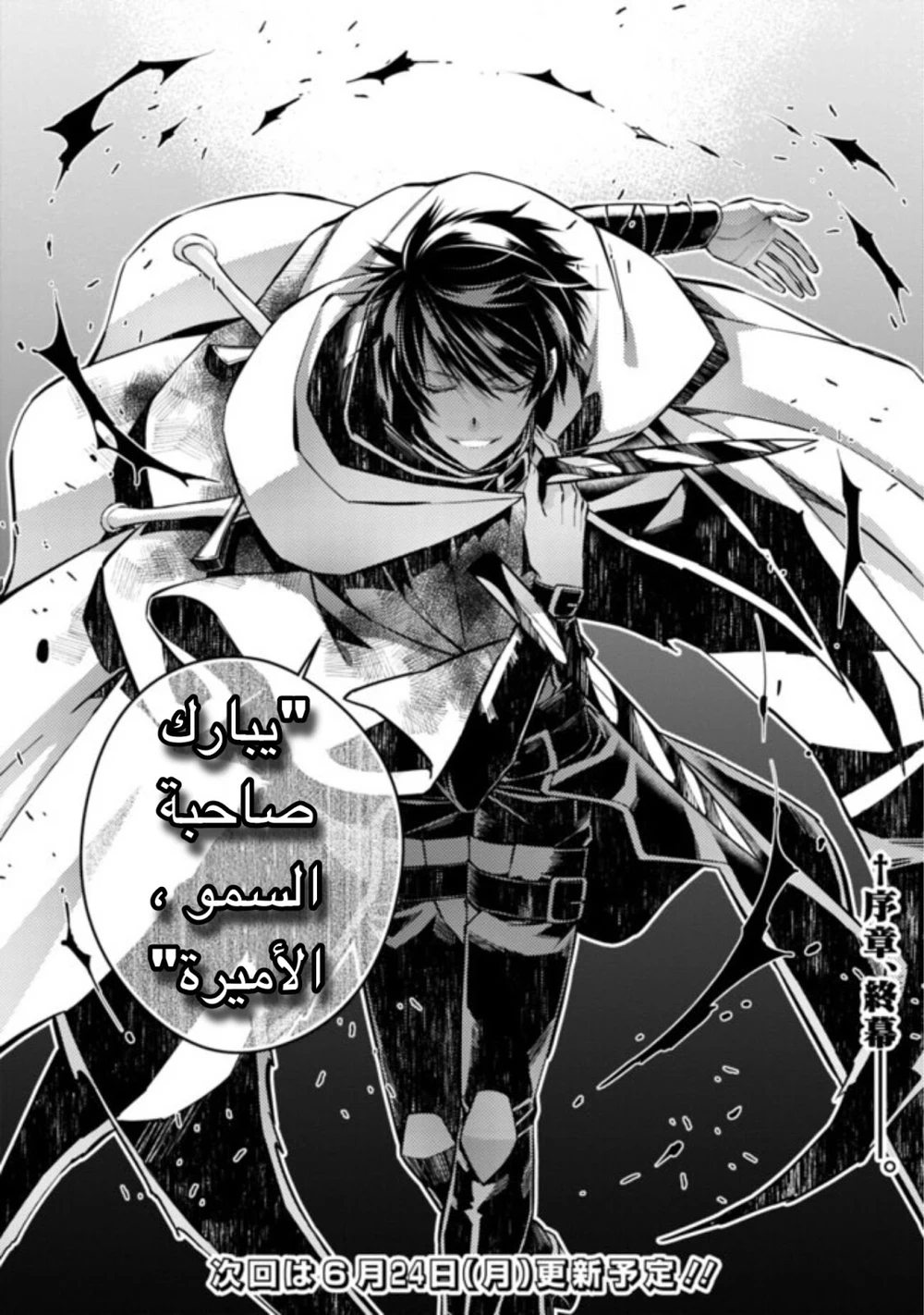 Chapter Image 18