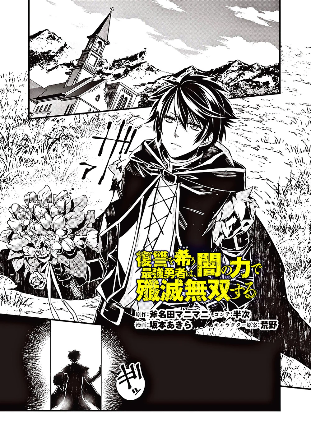 Chapter Image 19