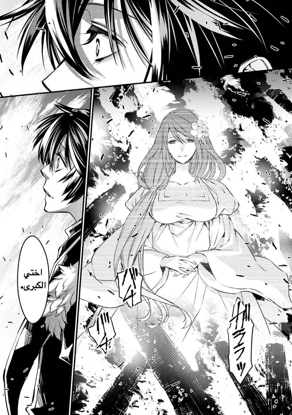 Chapter Image 23