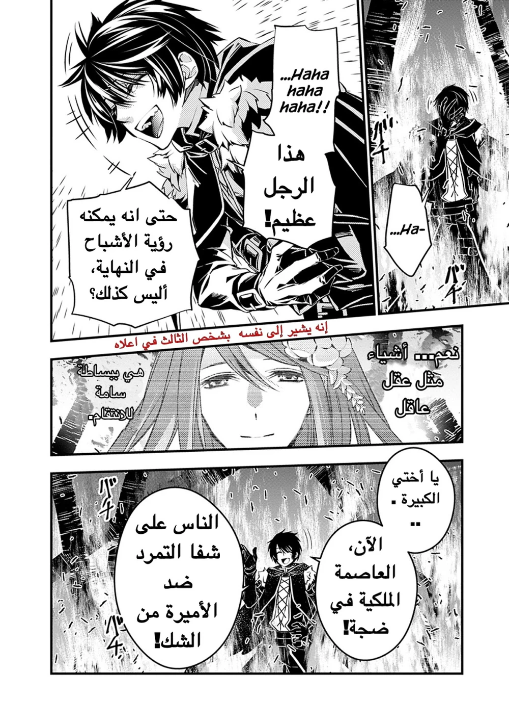Chapter Image 24