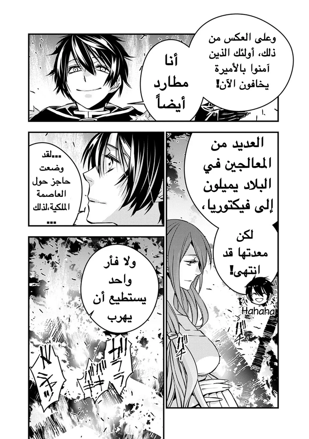 Chapter Image 25