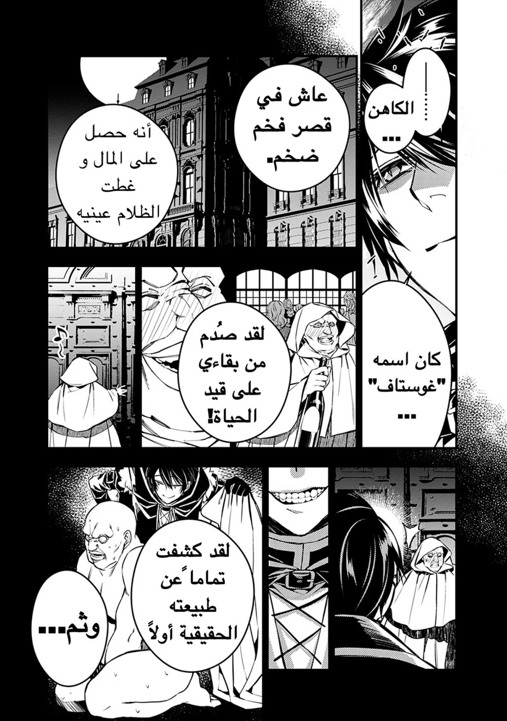 Chapter Image 27