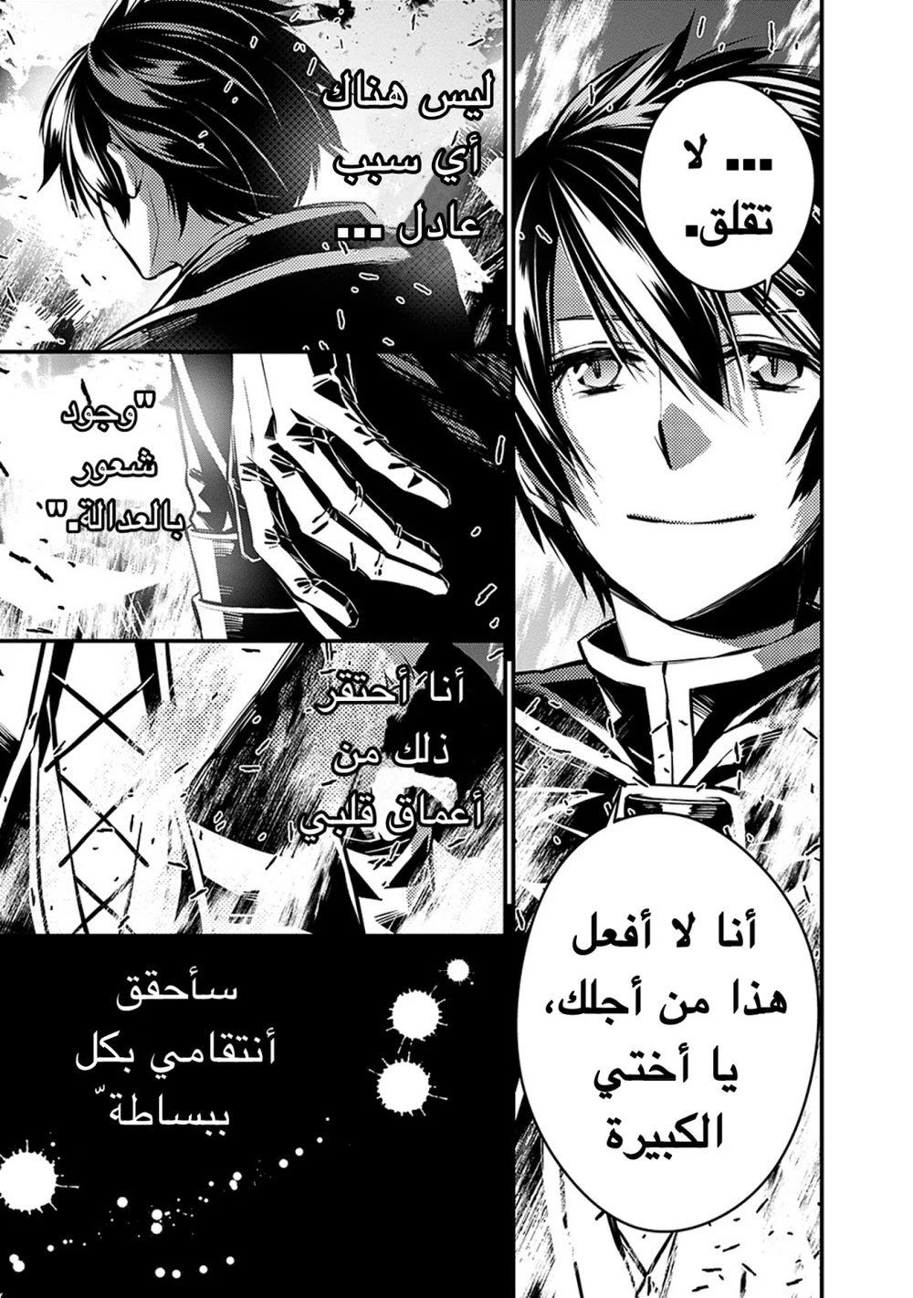Chapter Image 29