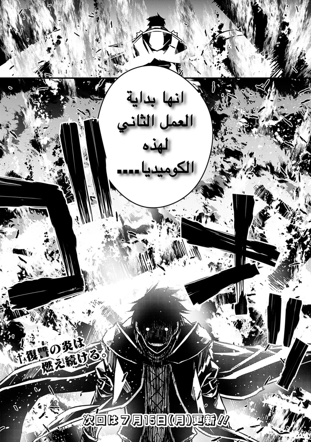 Chapter Image 31