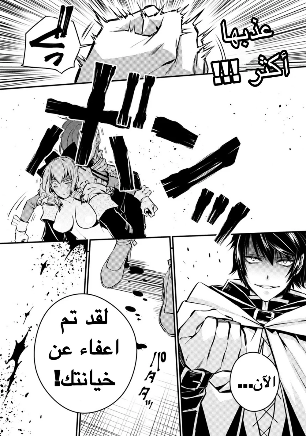 Chapter Image 4