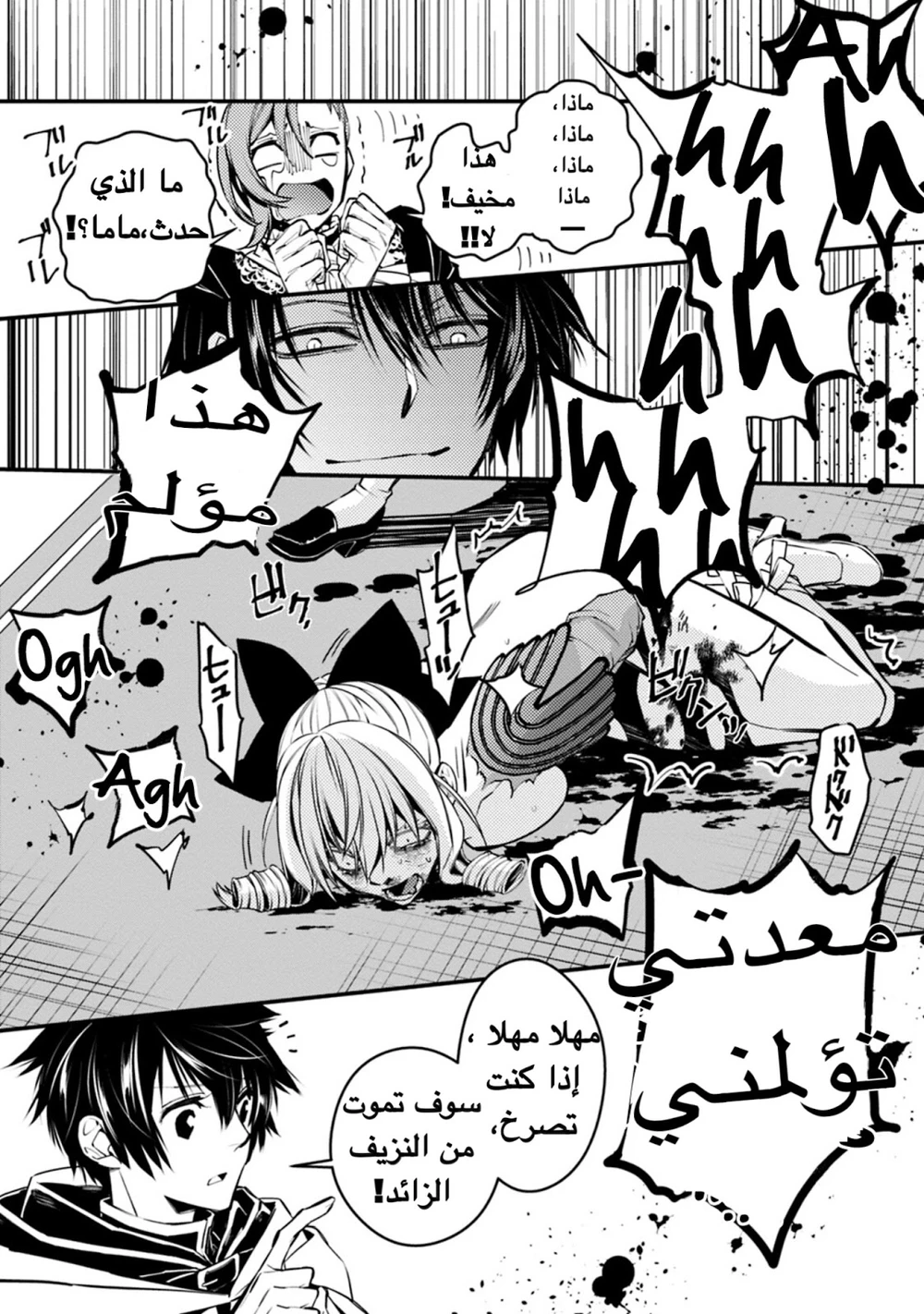 Chapter Image 6