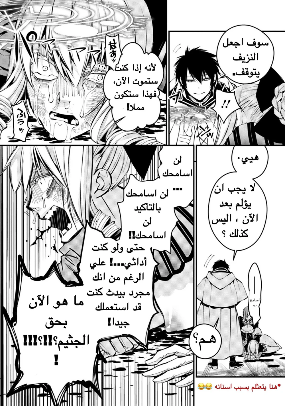 Chapter Image 7