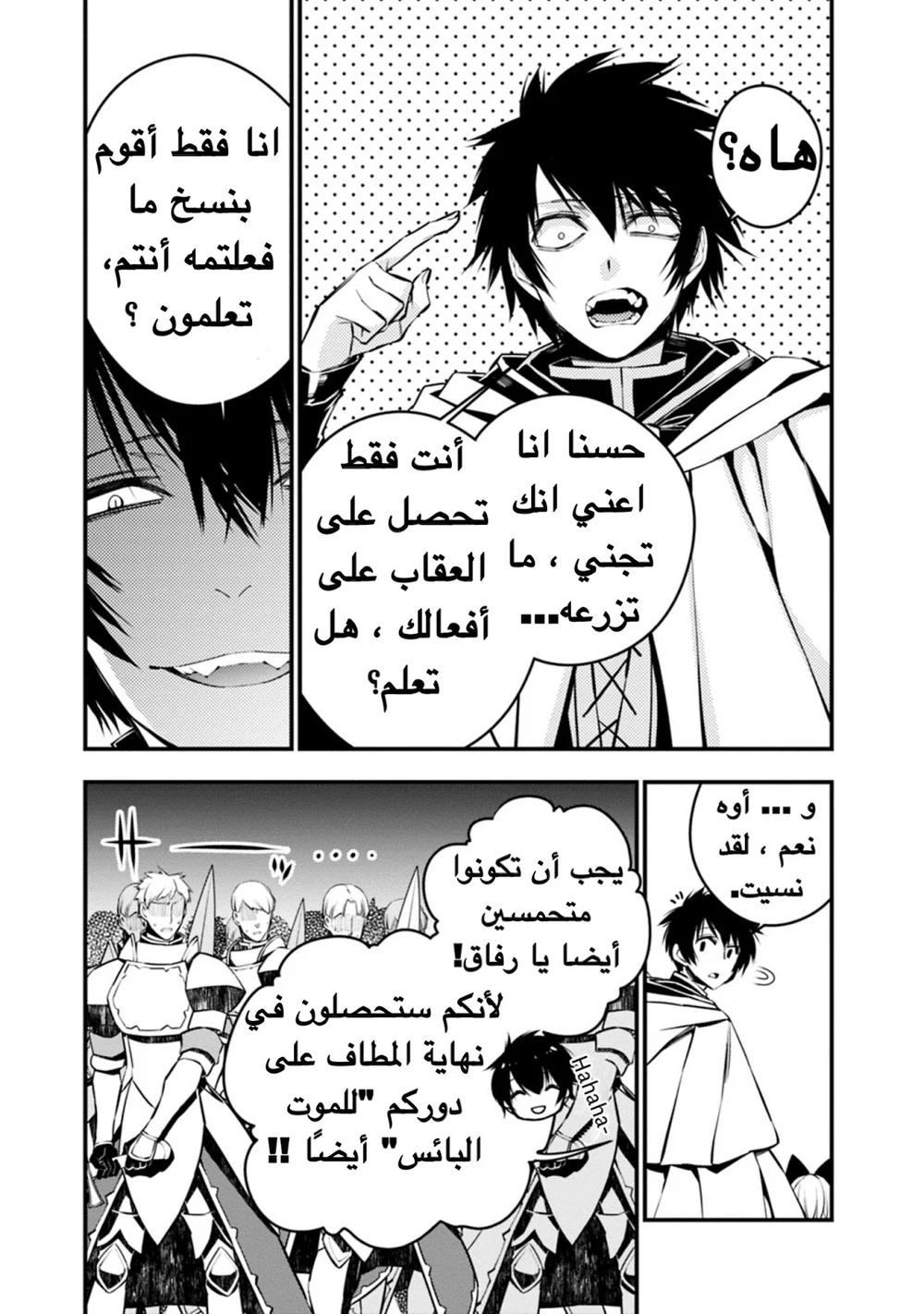 Chapter Image 8