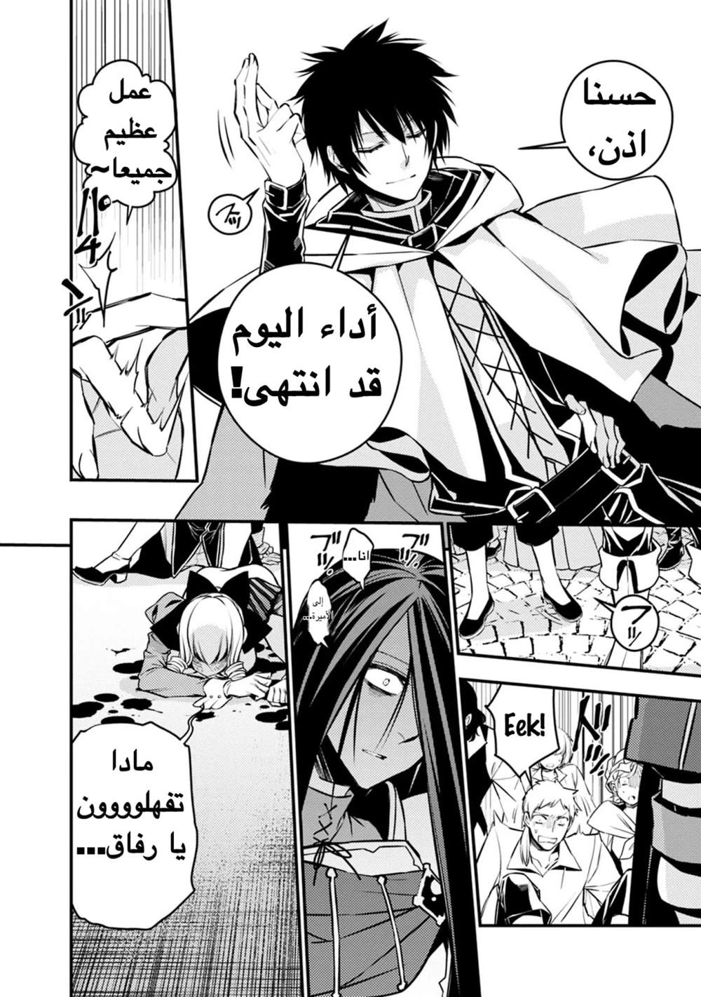 Chapter Image 9