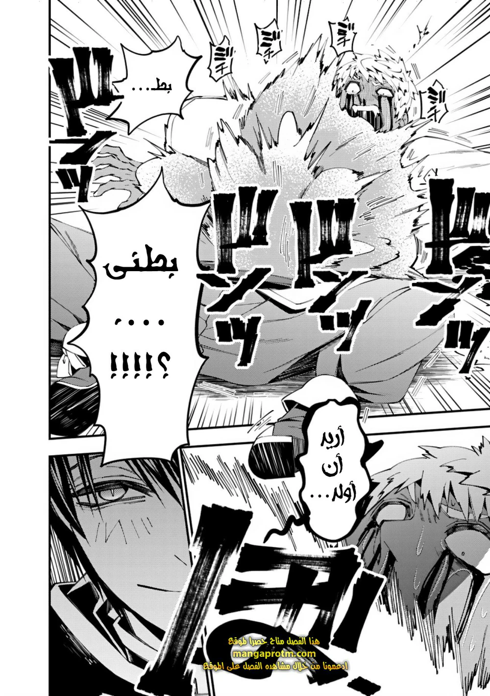 Chapter Image 10