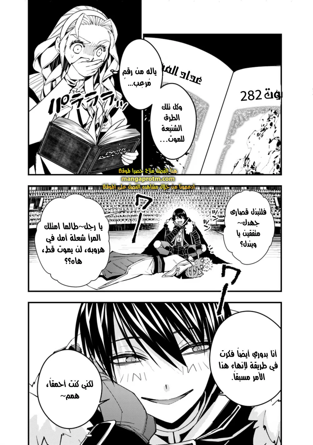 Chapter Image 14