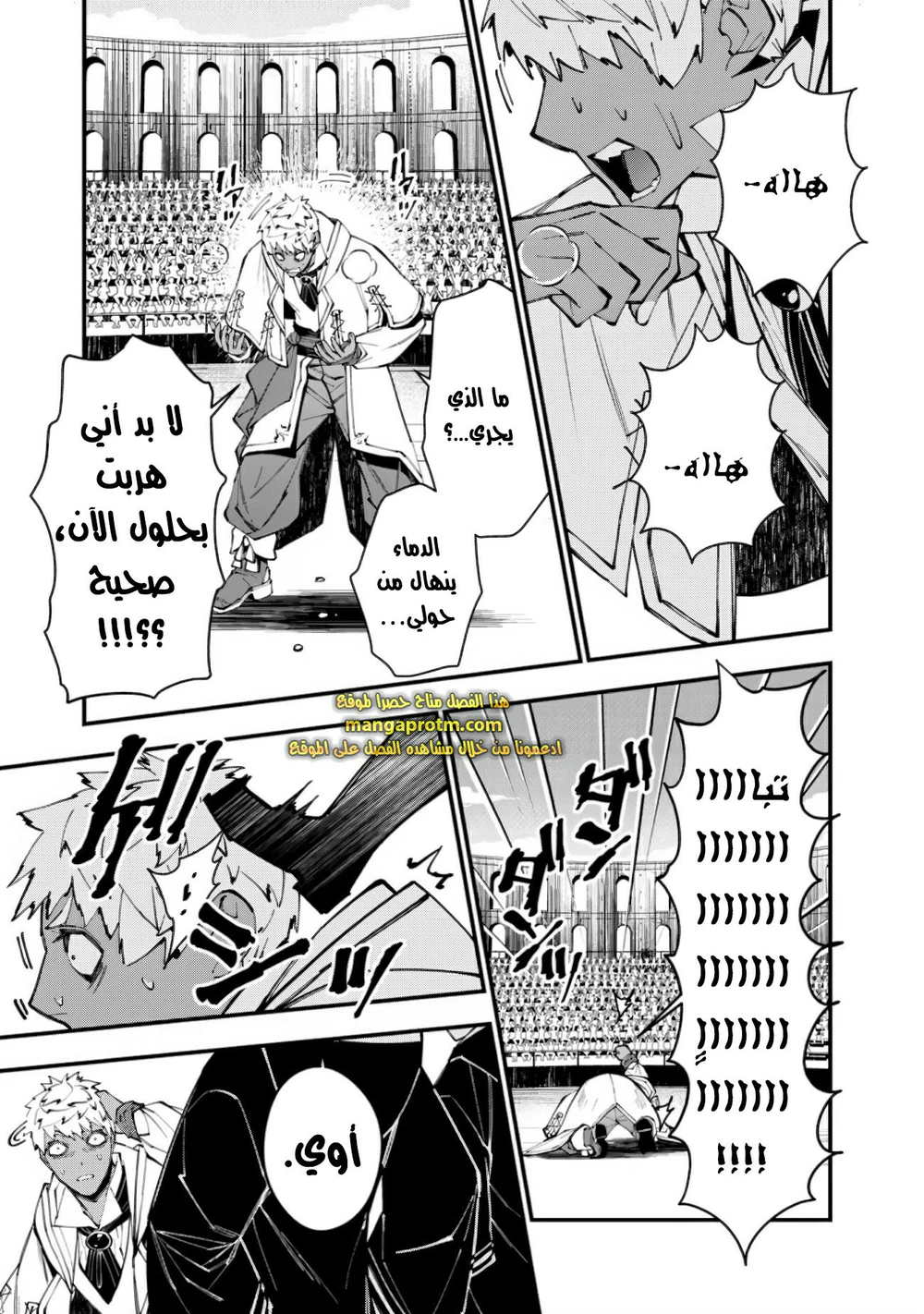 Chapter Image 16