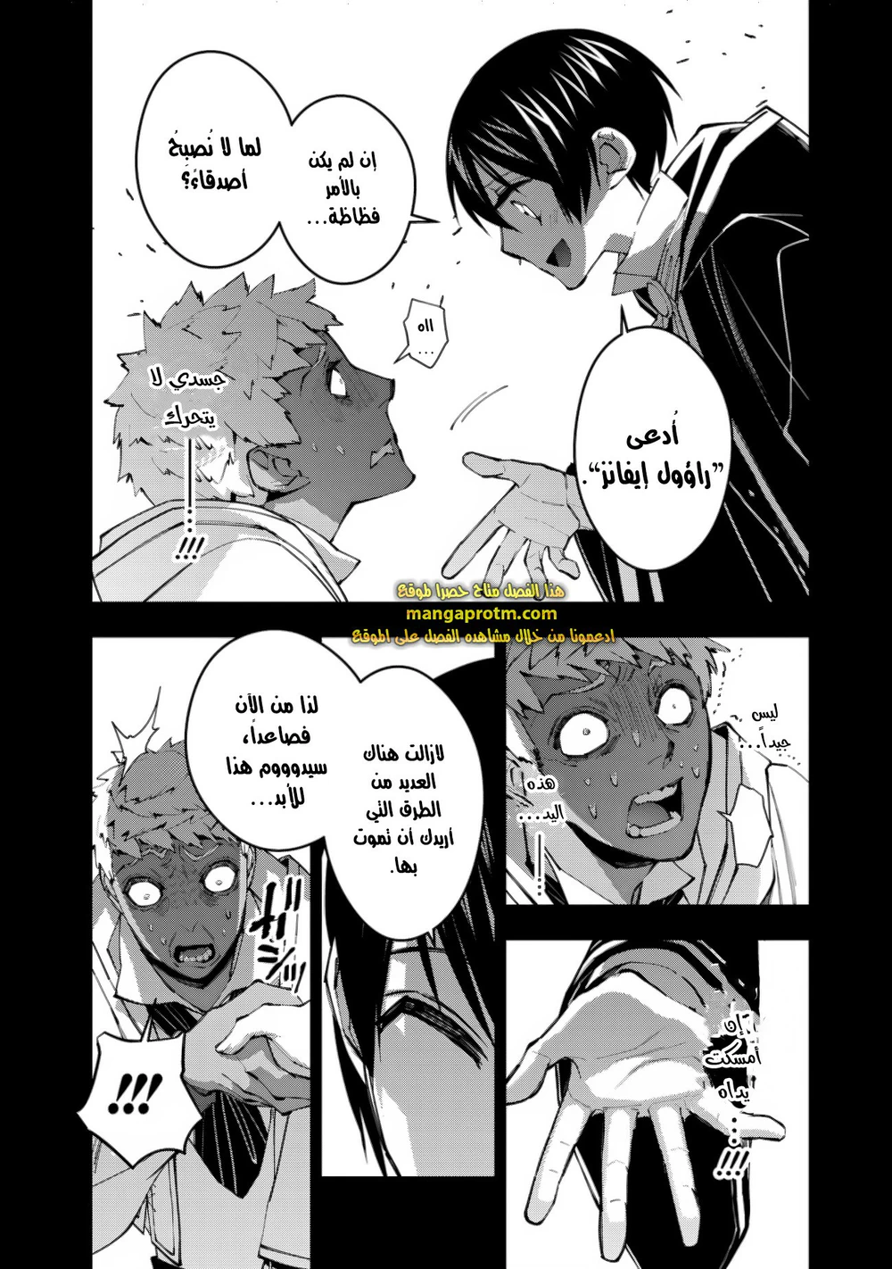Chapter Image 20