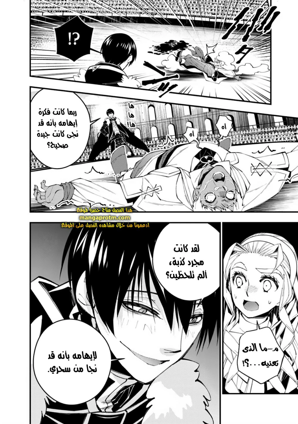 Chapter Image 4
