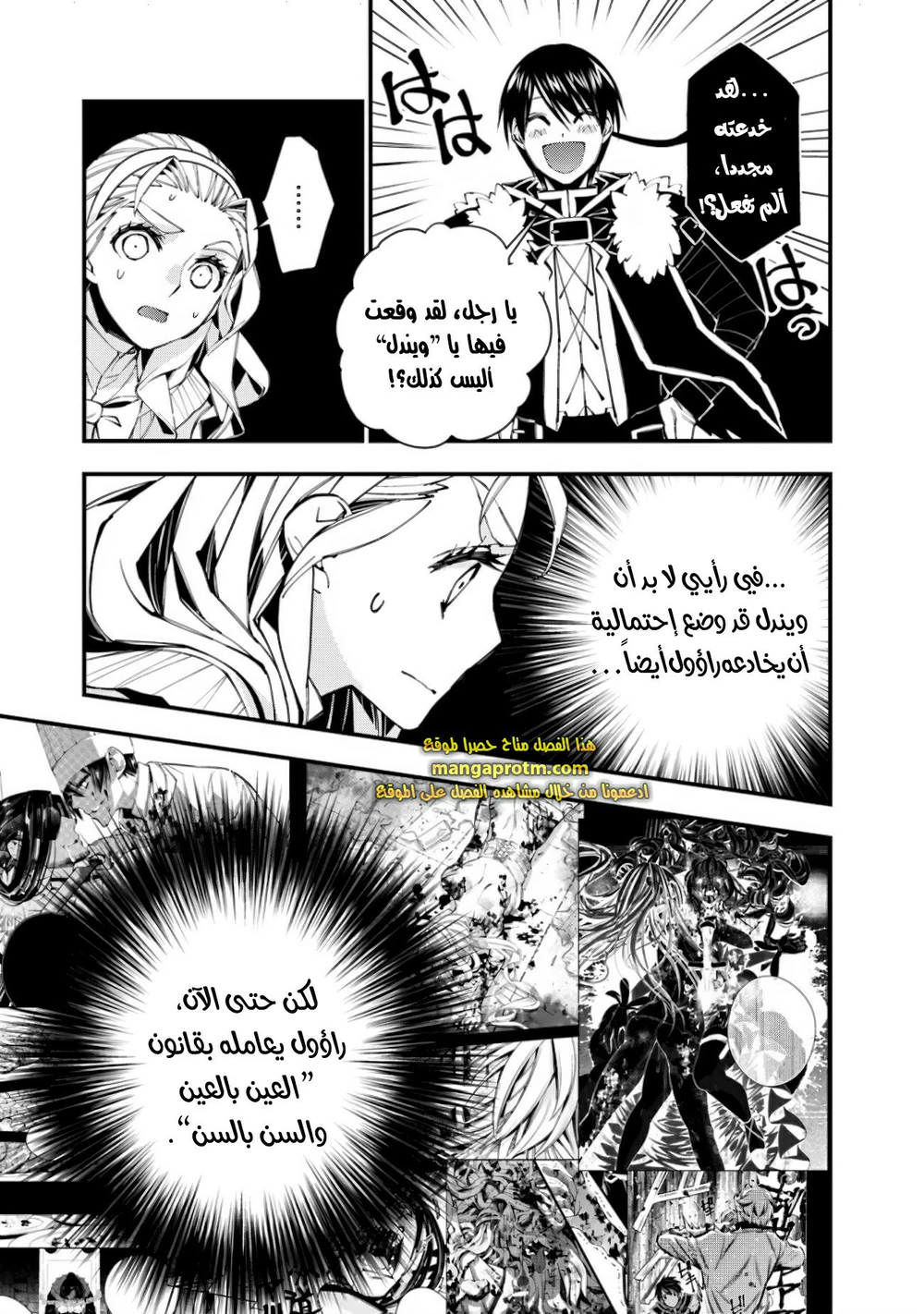 Chapter Image 5