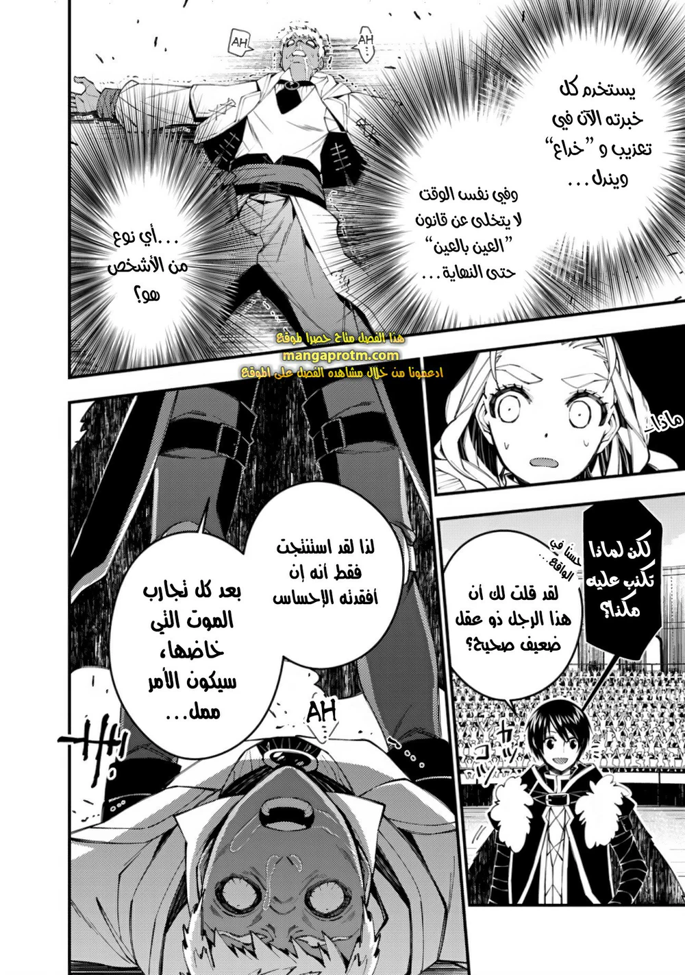 Chapter Image 6