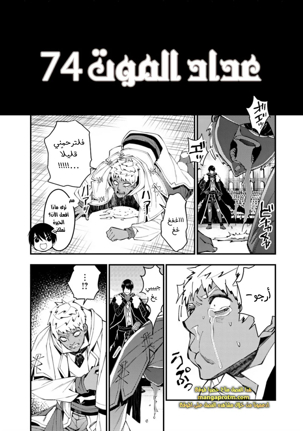 Chapter Image 8