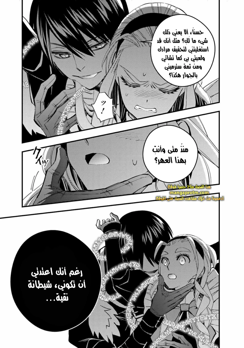 Chapter Image 12