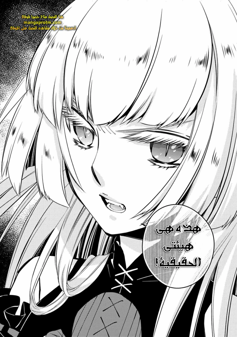 Chapter Image 18