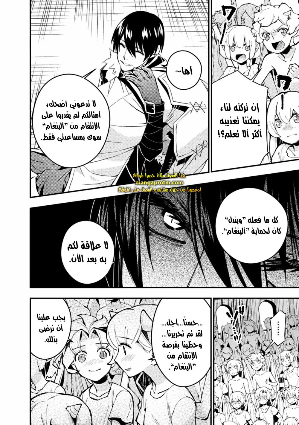 Chapter Image 3