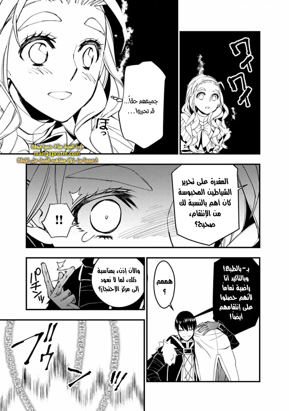 Chapter Image 4