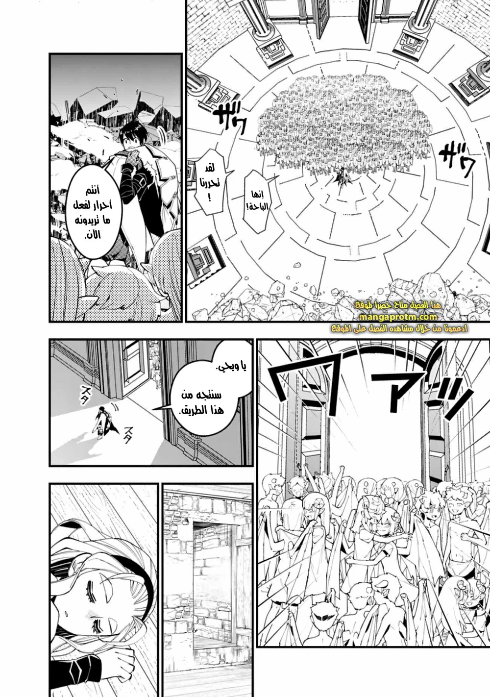 Chapter Image 5