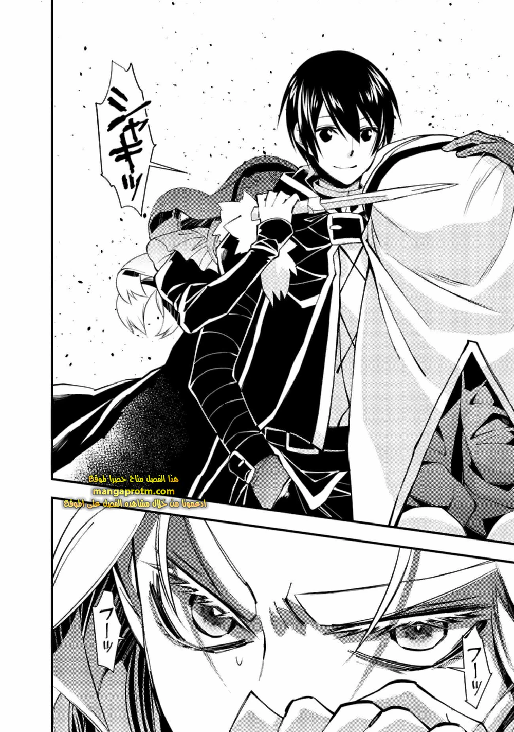 Chapter Image 7