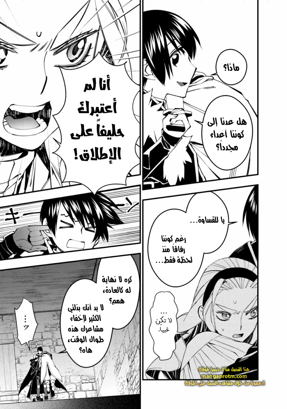 Chapter Image 8