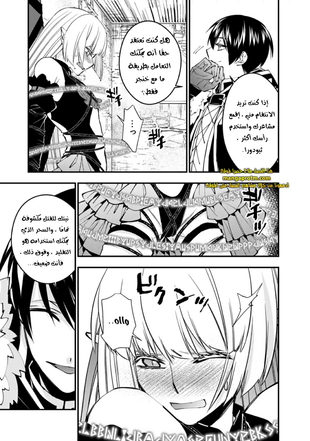 Chapter Image 12