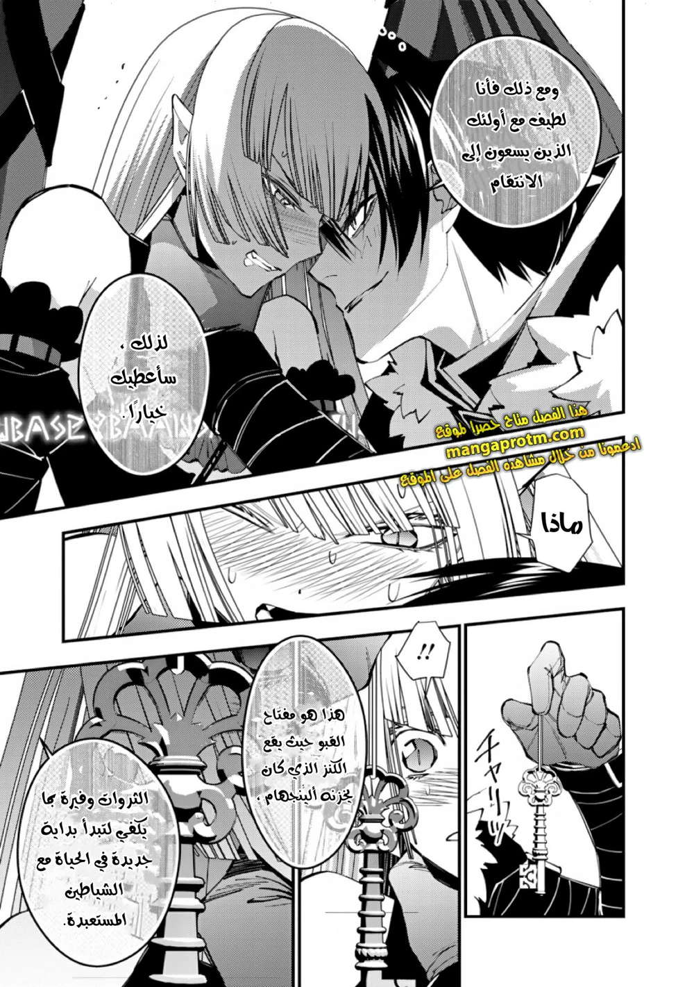 Chapter Image 14