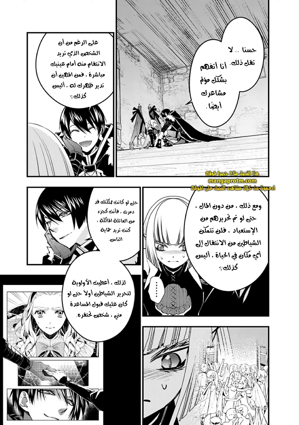 Chapter Image 16