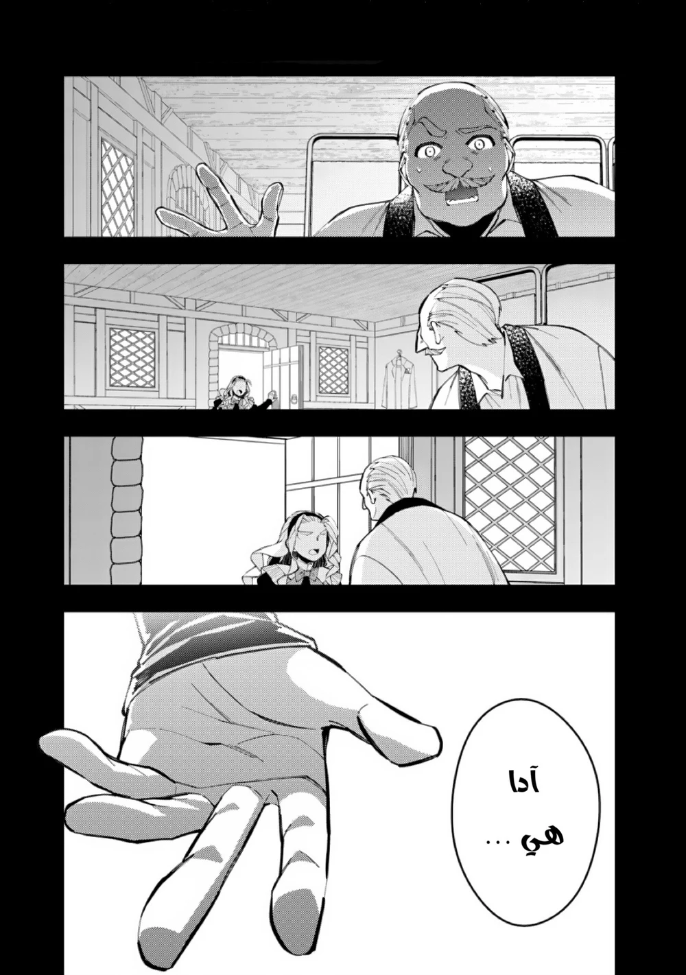 Chapter Image 18