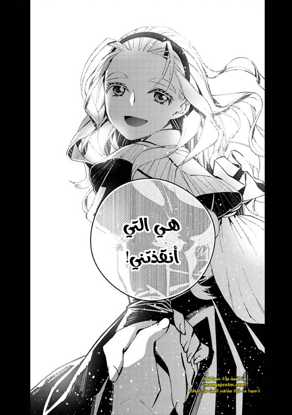 Chapter Image 19
