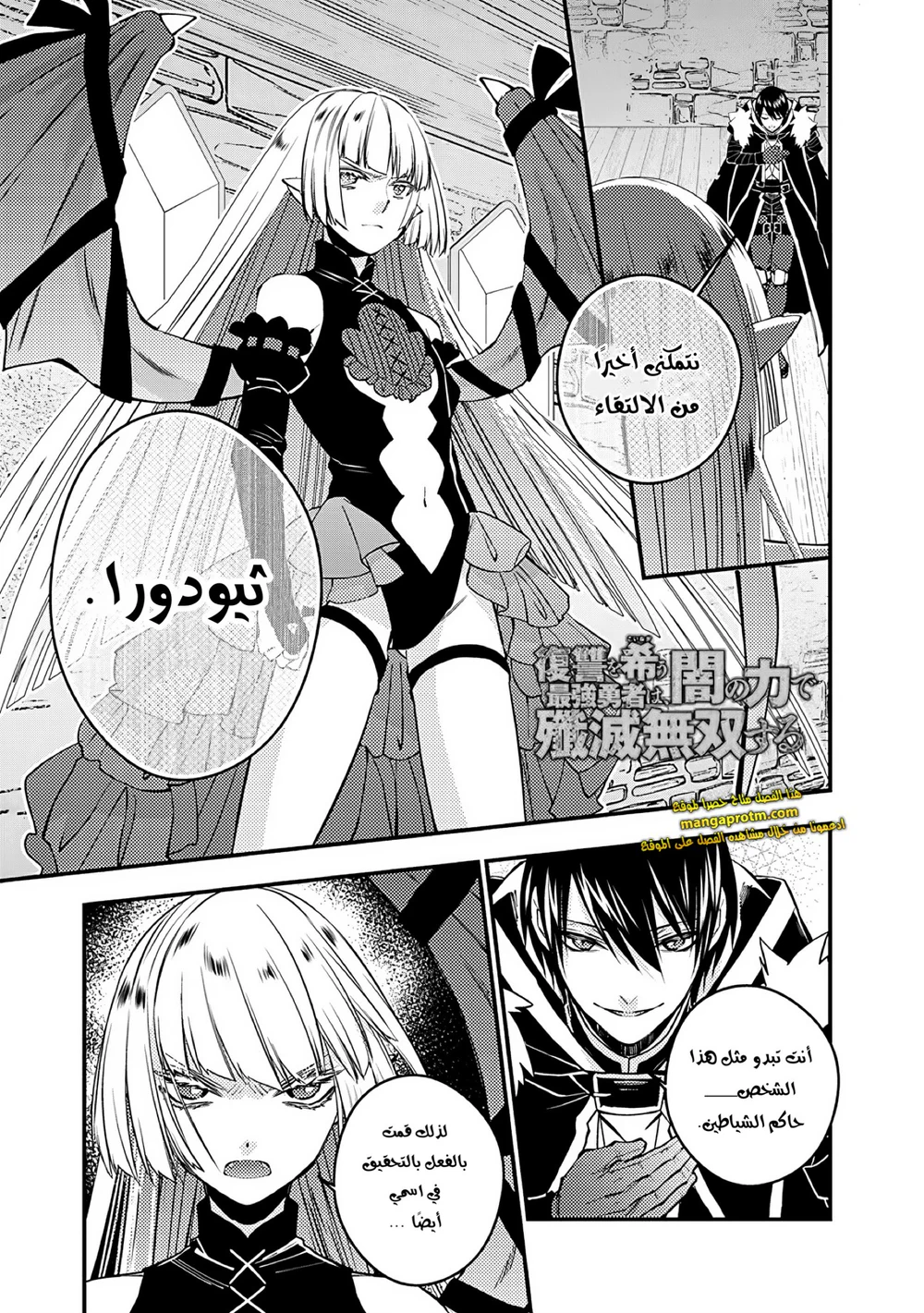 Chapter Image 2