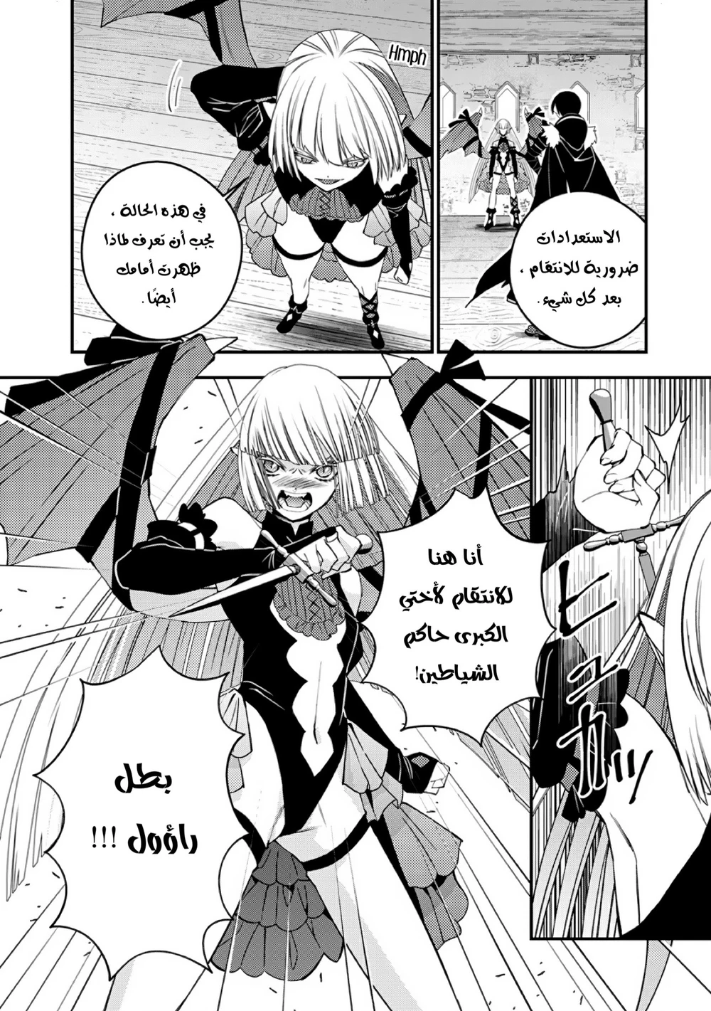 Chapter Image 3