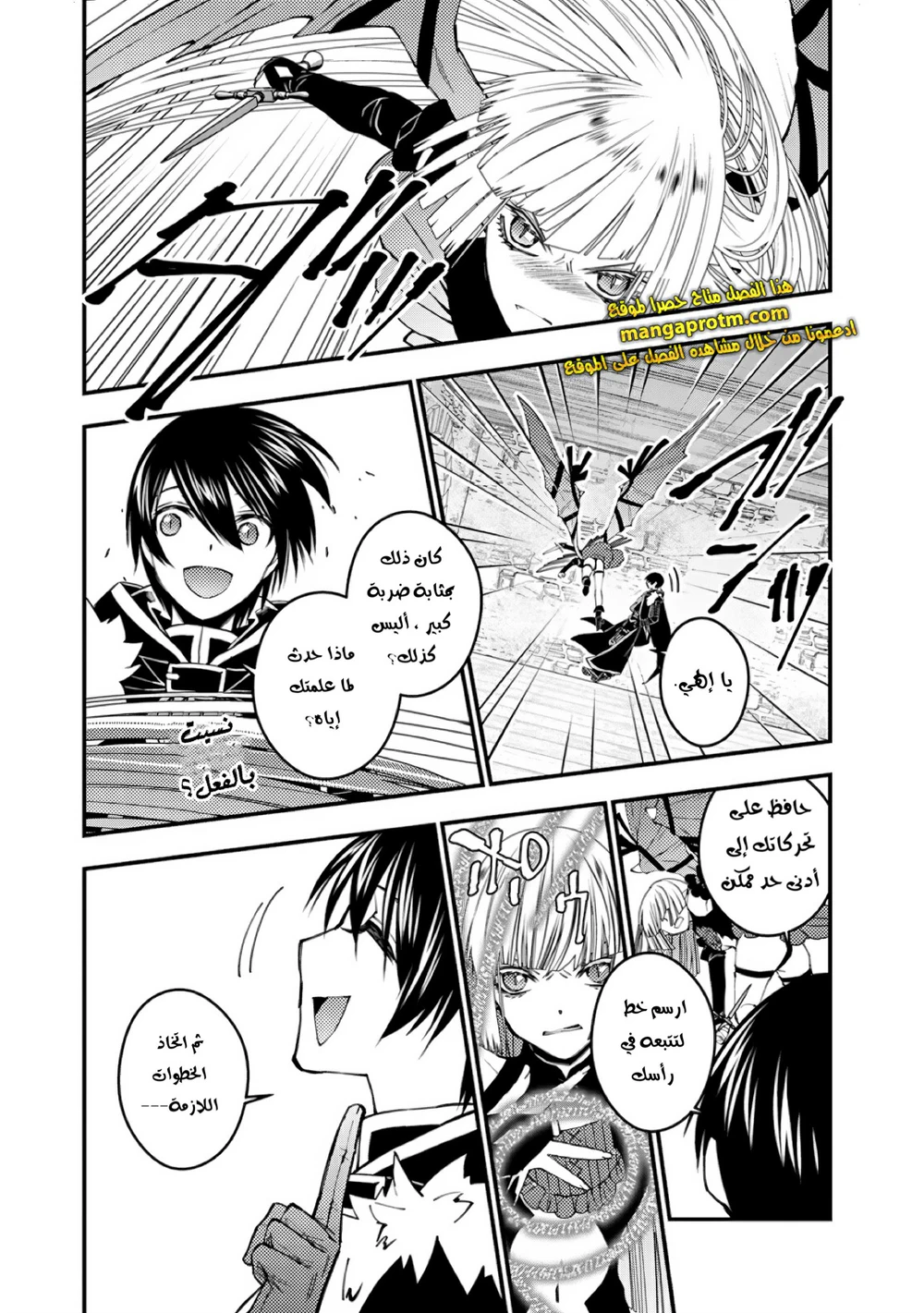 Chapter Image 4