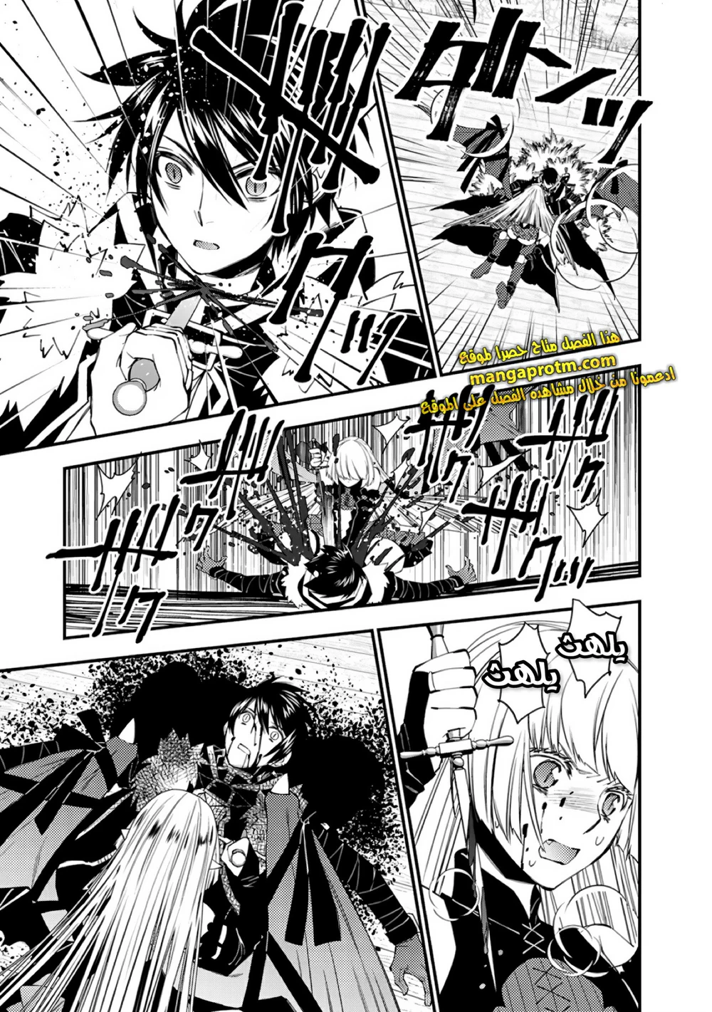 Chapter Image 6