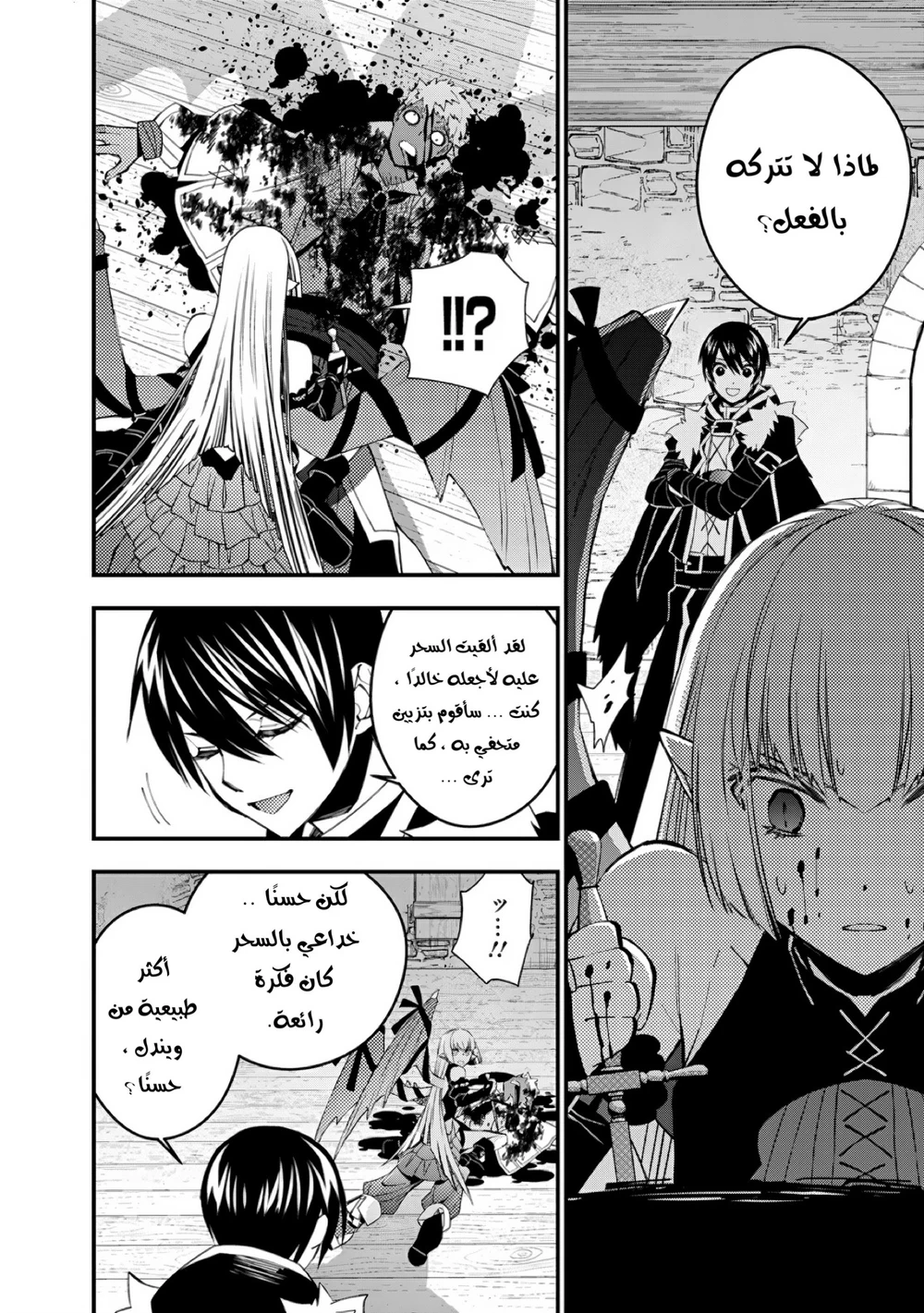Chapter Image 7
